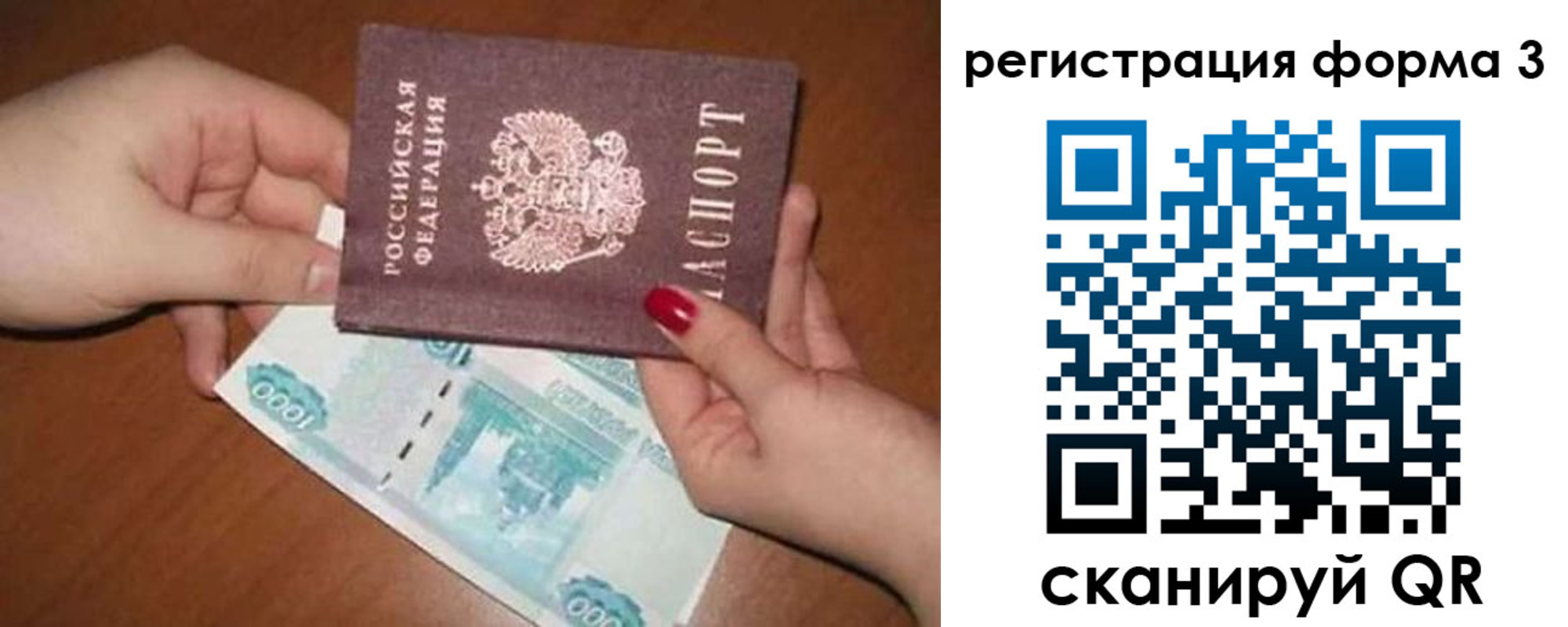 регистрация в Черногорске
