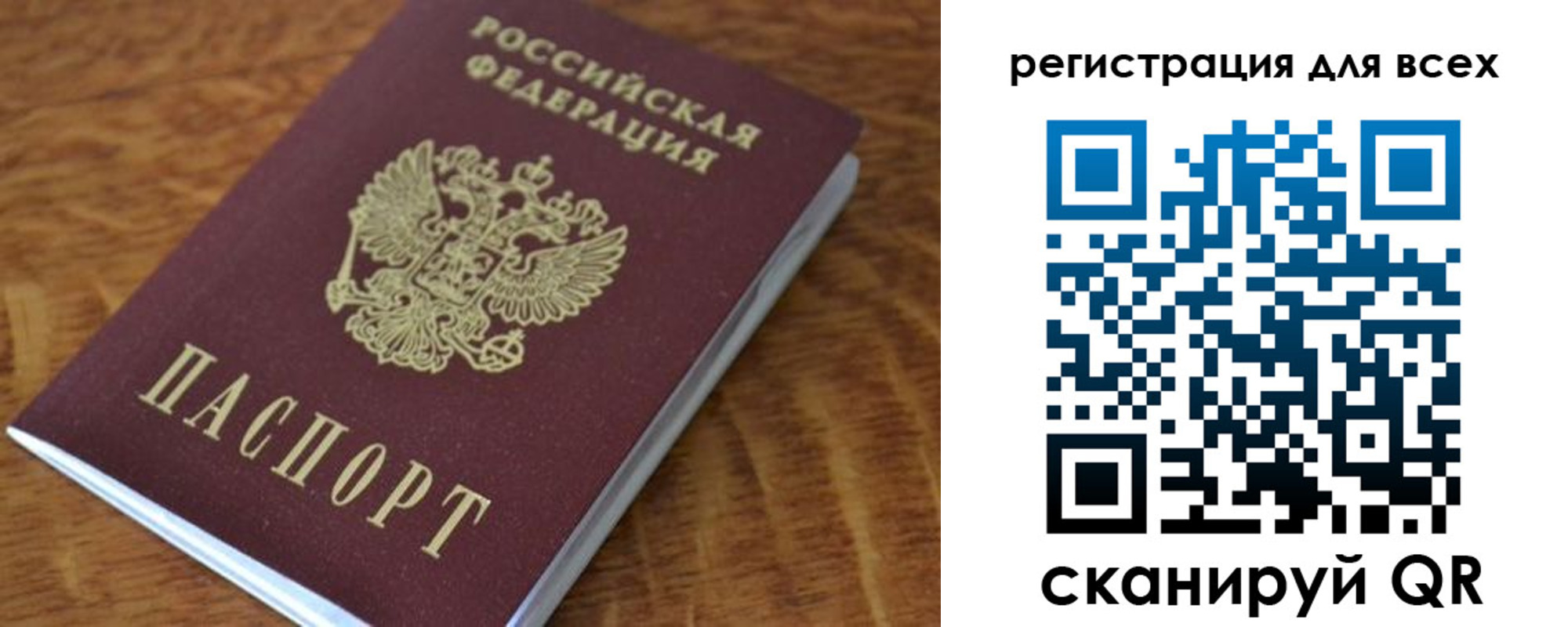 прописка поиск в Черногорске