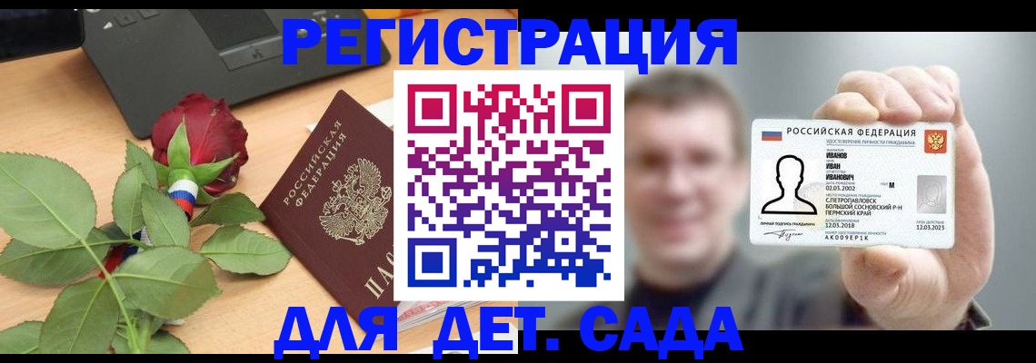 временная регистрация госуслуги в Черногорске